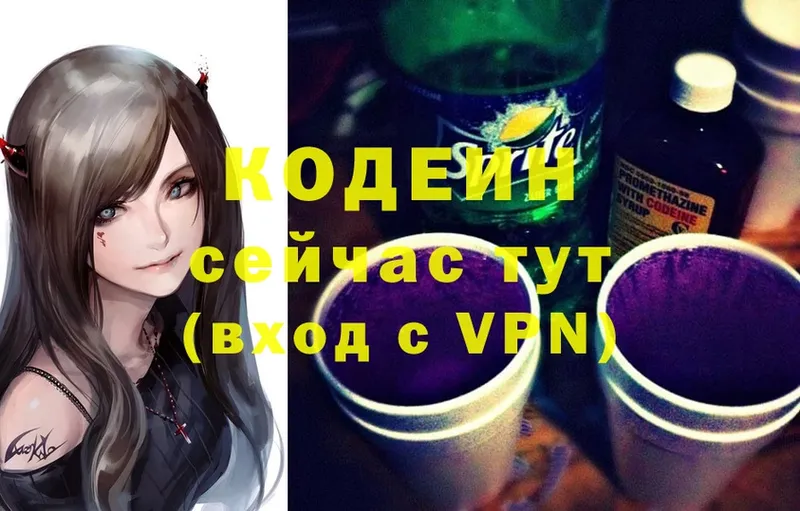 магазин  наркотиков  Вихоревка  Кодеин Purple Drank 