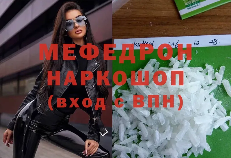 Мефедрон 4 MMC  Вихоревка 